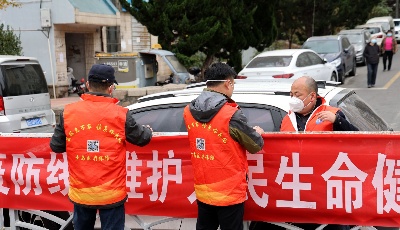 青岛市医疗保障局下沉市北区抗疫志愿服务队战疫一线显担当