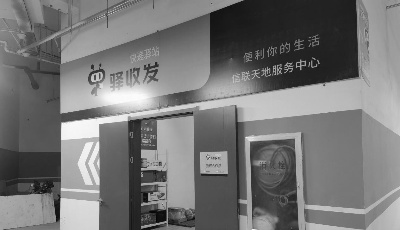 以平臺為員工創(chuàng)業(yè)的“根” 青島順豐多了119個“豐老板”