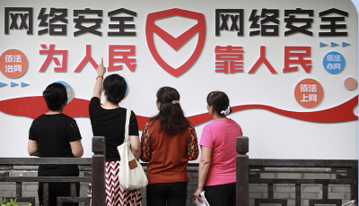 联播+丨习近平：维护公民在网络空间的合法权益
