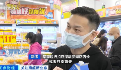 雞蛋、水果便宜50%？這種店火了