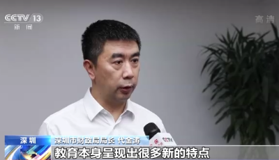 财政部出台意见  支持深圳探索创新财政政策体系与管理体制