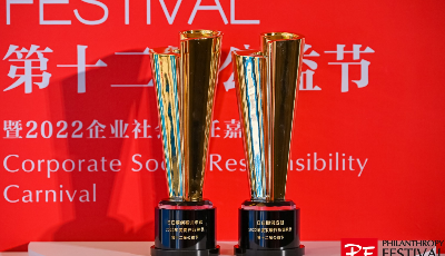 传播公益力量 践行企业担当！日日顺供应链揽获第十二届公益节两项大奖