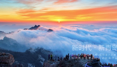 2022“活力海洋之都、精彩宜人之城” 城市影像征集展示活动圆满结束