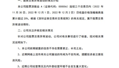 荣耀将借壳上市？多个上市公司发公告澄清