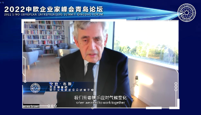 2022中欧企业家峰会青岛论坛成功举办