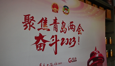 政协委员陆续报到，青岛市政协十四届二次会议12月28日开幕