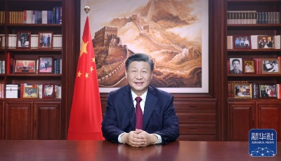 国家主席习近平发表二〇二三年新年贺词