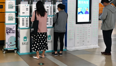 边涨边亏 共享充电宝能否扭亏为盈？