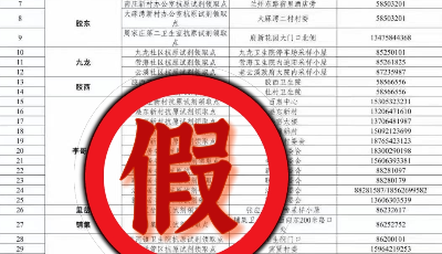 辟谣！事关胶州抗原检测试剂盒发放点