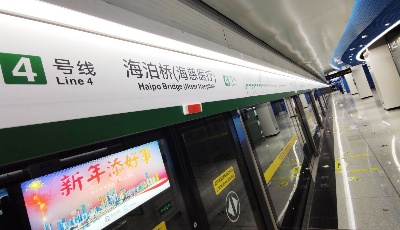 青岛地铁4号线正式开通！