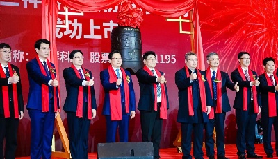 三祥科技成为北交所第5家青企  青岛上市公司总数突破80家