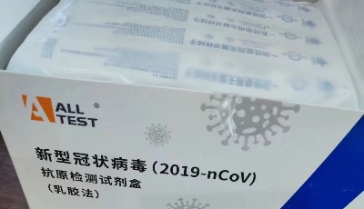 国家药监局已批准46个新冠病毒抗原检测试剂