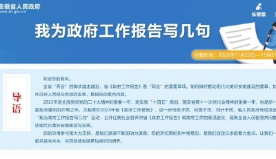 2023年省级两会时间陆续公布，多地强调换届纪律