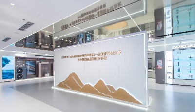 以科技创造幸福温度，澳柯玛创新科技馆开馆         