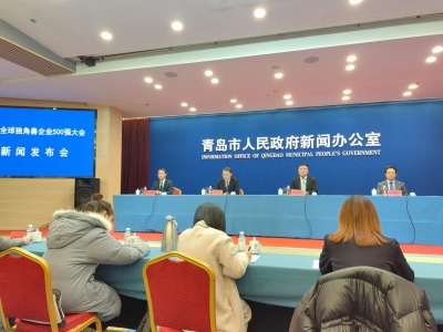 2022全球独角兽企业500强大会将于12月22日召开