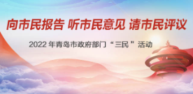 2022年“三民”活动云述职报告会圆满结束