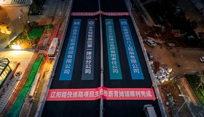 青岛辽阳路快速路（福州路—海尔路段）主线桥12月26日通车