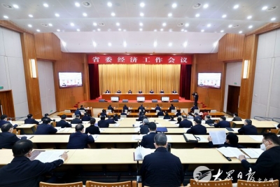 山东省委经济工作会议在济南召开