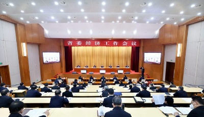 山东省委经济工作会议在济南召开