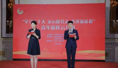 讓青春脈搏與新時(shí)代同頻共振  青年榜樣云宣講開(kāi)講