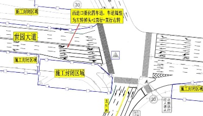 出行注意！辽阳路快速路（福州路-劲松三路段）施工，调流方案来了