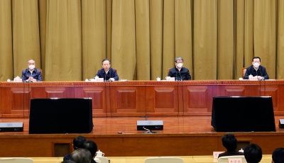 山东省召开全省领导干部会议