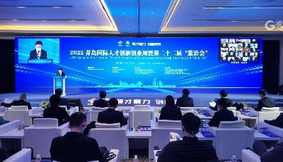 120余名高层次人才携项目参会！2022青岛国际人才创新创业周暨第22届“蓝洽会”开幕