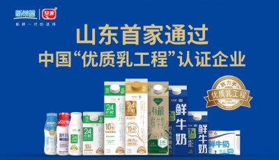 新希望琴牌24小时鲜牛乳“活性营养”为健康保护力“加分”