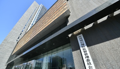 银保监会拟规范信托公司信托业务分类