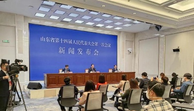 山东省十四届人大一次会议将于1月13日开幕 会期五天半