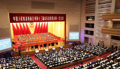 山东省政协十三届一次会议隆重开幕