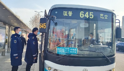安全运送乘客近40万人次 青岛温馨巴士圆满完成春节运输保障任务