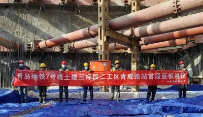 青岛这些在建地铁站传出最新进展