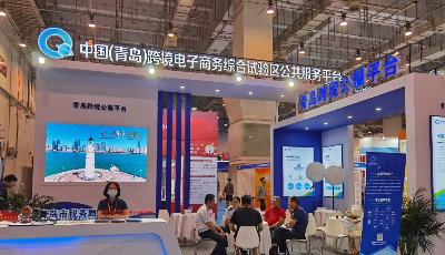 627亿！2022年青岛市跨境电商进出口实现倍增发展