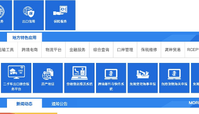 青岛等4市率先试点，山东省二手车出口综合服务平台上线运行
