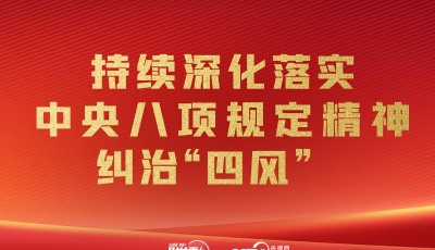 联播+｜开局之年 纪检监察工作这样干！  
