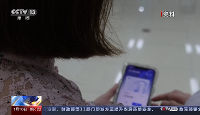 住建部：推进住房公积金数字化 让服务事项更加好办易办