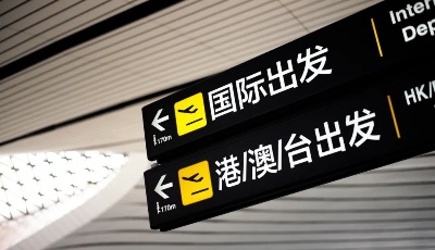 涉及中国旅客，国际航空运输协会声明！