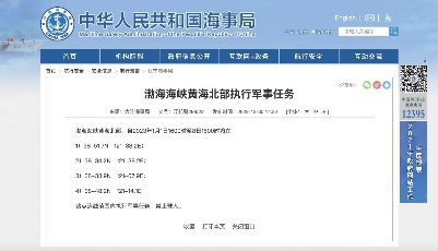 航行警告！渤海海峡黄海北部执行军事任务