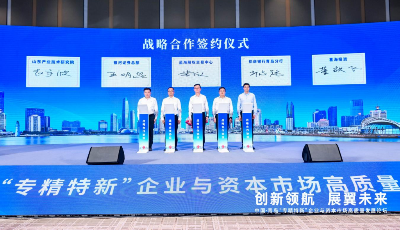 蓝海股权交易中心2022年助力企业融资86.91亿元，同比增长19.3%