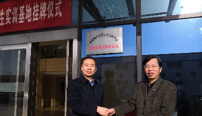 青岛理工大学土木工程学院大学生实习实训基地落户华仕达