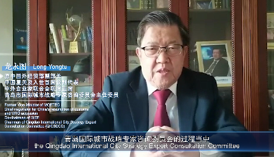 加快推进“六个城市”建设，青岛邀海内外专家出谋划策