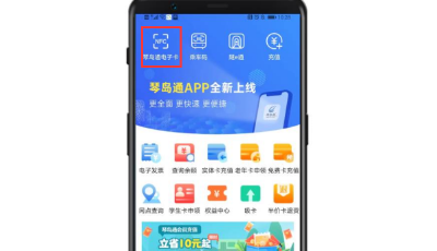 公交卡内余额可“吸卡”至线上  琴岛通APP全新升级上线 