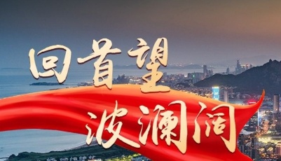 回首望 波澜阔——2022青岛金融十大新闻