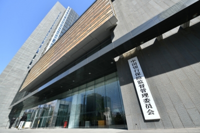 扩消费化风险——解读2023年银保监会工作会议 