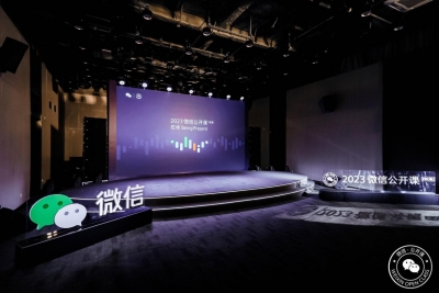 2023微信公开课PRO：原子化带来化学反应，50亿流量持续投入，视频号激励方式更多样 