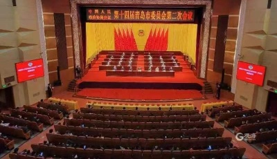 市政协十四届二次会议闭幕