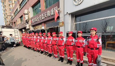 出发！青岛红十字搜救队赴土耳其开展震后人道救援