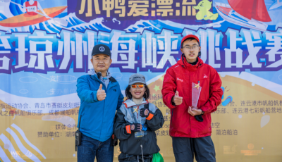 青岛小将再度乘风破浪！“兄妹组合”迎难而上成功跨越琼州海峡
