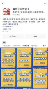 当好企业“店小二”，青岛市中小企业公共服务中心助企发展开新局